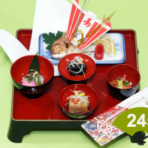245 お食い初め・お慶び膳 3,996円(税込)
