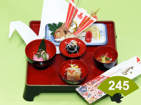 245 お食い初め・お慶び膳　3,996円（税込）